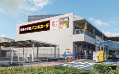 大阪・堺市にドンキがオープン、驚安価格の日用品がそろう