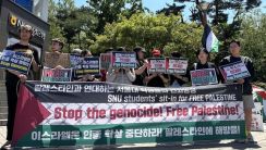 世界の大学に広がるパレスチナ連帯デモ…韓国でも号砲