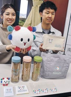 なんとくんグッズ完成　高校生発案、６月発売　南砺市１千万円事業