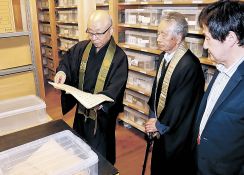 古文書６０００点超をネット公開　南砺・城端別院善徳寺