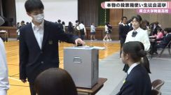 奈良県立大学附属高校　本物の投票箱使い生徒会選挙