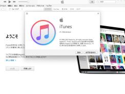 Apple、Windows版「iTunes 12.13.2」を公開