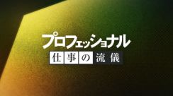 NHK「ジブリと宮﨑駿の2399日」2時間特別編、9日19時半
