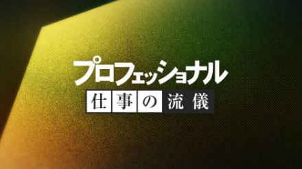 NHK「ジブリと宮﨑駿の2399日」2時間特別編、9日19時半