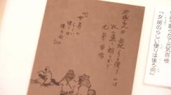 「戦場からのことば」伝える企画展　戦地からの手紙や特攻隊員の遺書５０点　７月１５日まで　北九州市