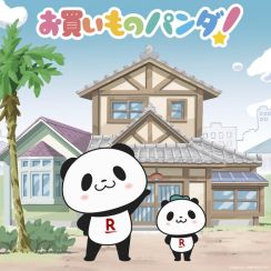 楽天「お買いものパンダ」まさかのアニメ化　声優は大谷育江さん
