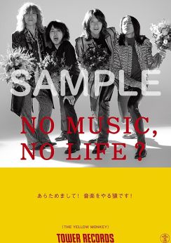 THE YELLOW MONKEY、タワレコ「NO MUSIC, NO LIFE.」ポスターに5年ぶり2回目の登場