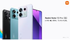 「Redmi Note 13 Pro／+ 5G」、5月16日発売　2億画素センサー搭載で暗所撮影に強い　20分足らずで急速充電も