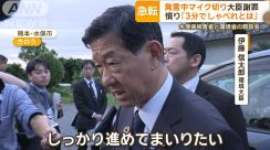 水俣病被害者団体が発言中“マイク切り” …環境大臣謝罪も憤り「3分でしゃべれとは」