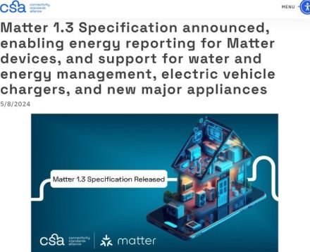 スマートホーム規格「Matter」が「1.3」に　EV充電器や電子レンジをサポート