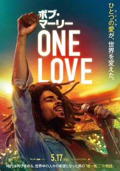 「ボブ・マーリー：ONE LOVE」公開記念、横須賀でRUEEDのミニライブ付き上映会