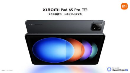 3Kディスプレイ搭載の12.4型タブレット「Xiaomi Pad 6S Pro 12.4」発売　約7万円から