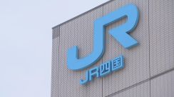 JR四国 昨年度決算は4年ぶり黒字 運賃値上げなどで運輸収入増加、ホテルや不動産など非鉄道事業の増収