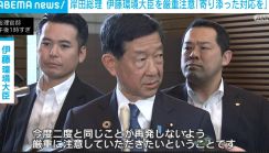 岸田総理が伊藤環境大臣を厳重注意「寄り添った対応を」 マイク音消しめぐり