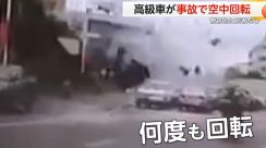 高級車「テスラ」が宙を舞う　通行人避けようとハンドル操作誤ったか　奇跡的に死者はなし　中国・江西省