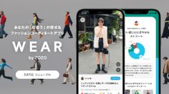 ZOZO、ファッションアプリ「WEAR」がリニューアル　“メイク投稿”や好みジャンル診断など新機能