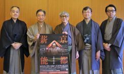 今年の京都薪能、テーマは「源氏物語」 ６月に平安神宮で