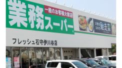 「業務スーパー」は最大で月20万円支給　ユニクロなども進める「返済不要」の留学支援