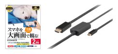 ラトックシステム、USB Type-C to HDMI変換ケーブル「RS-UCHD4K60-xM」の2mタイプ