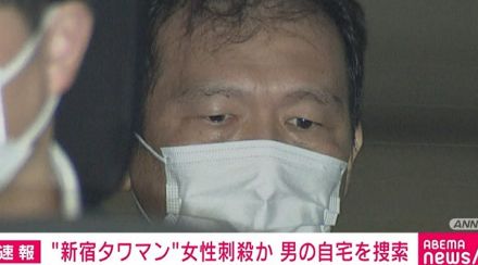 逮捕された男の自宅を捜索 新宿タワマン女性刺殺か