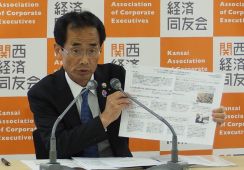 関西は「魚礁都市」を目指せ　イノベーション人材集積へ関西経済同友会が提言