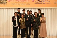 中村雅俊、50周年記念公演は「ゆで卵」 コロッケらの軽快トークで林翔太は“勉強”