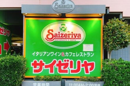 サイゼリヤの「430円メニュー」がコスパ良いのに満足度すごい！魚介の旨みが口いっぱいに広がります