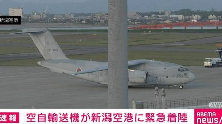 空自輸送機が新潟空港に緊急着陸