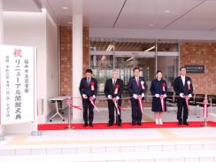 福井市立図書館がリニューアル　地域交流センター併設の複合施設に