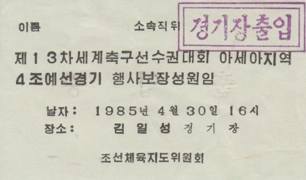 【サッカー観戦で世界の辺境へ】（1）砂漠とラクダの街「ドバイ」と水と笑顔の街「平壌」で