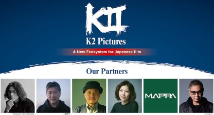 K2 Pictures本格始動　岩井俊二×是枝裕和×白石和彌×西川美和×MAPPA×三池崇史らと映画製作