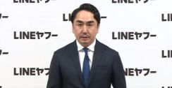 LINEヤフー、韓国ネイバーとの委託関係を終了へ　PayPayとLINEのアカウント連携も延期に