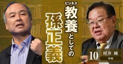 「孫正義の暴走を止める」宮内義彦、藤田田、柳井正が集結した「取締役会の内幕」