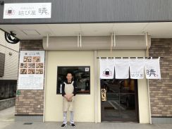 福津に和食店「結び屋 晴」　自家製具材使ったおにぎり、「朝食セット」も