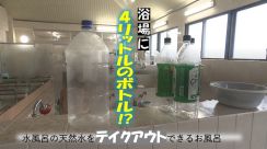 浴場に4リットルの焼酎ボトルをキープ!?水風呂の天然水をテイクアウトできるお風呂に潜入【ドライ風呂01】