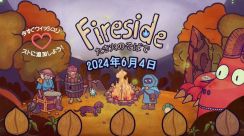 手描きのほのぼのハイキングADV『たき火のそばで（Fireside）』日本語対応で6月4日発売決定―体験版配信中