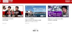 楽天グループ、AIツール活用法を学べる出店店舗向けの動画講座「楽天AI大学」を公開