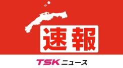 【速報】出雲市で住宅と車庫２棟が全焼 消防車両１０台が出動し１時間後に鎮圧 島根東部に乾燥注意報