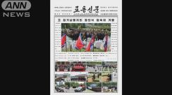 北朝鮮 金総書記　死去した朝鮮労働党の重鎮の国葬に参列