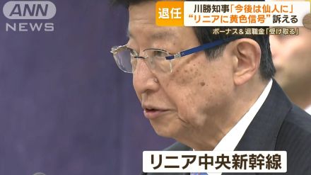 川勝知事が退任「今後は仙人に」　最後まで“川勝節”　“リニアに黄色信号”訴える