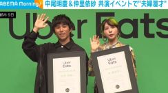 中尾明慶、妻・仲里依紗と3年ぶりの共演 「母の日」に先駆け“サプライズ”も 「いつもありがとう」