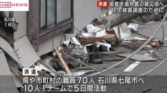 秋田県と県内市町村職員７０人を能登半島地震被災地に派遣　大きな被害の出た七尾市で住宅被害調査に