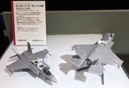 見た目だけでなく、組みやすさまでも拘り抜いたタミヤの新作「1/72 F-35B ライトニングII」【#静岡ホビーショー】