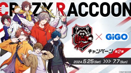 CR尽くし！「Crazy Raccoon×GiGOキャンペーン第2弾」開催決定