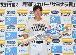 【ソフトバンク】柳田悠岐が３、４月の月間MVP「たまたまじゃないですか」打率３割２分３厘