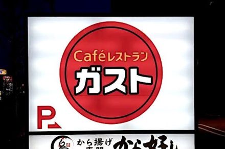 ガストの「抹茶づくしパフェ」が500円とは思えない豪華さ！抹茶わらび餅や抹茶ゼリーなどボリューム満点なんです