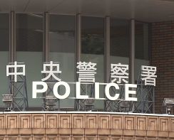 靴下とサプリメント計4点（販売価格4555円分）を万引　30歳の無職男を窃盗の現行犯で逮捕 北海道札幌市