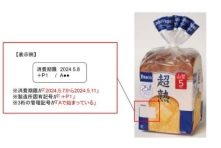 衝撃の異物混入、「超熟」食パンにクマネズミの一部が入ってた…購入者は「慰謝料」もらえる？