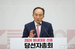 韓国与党「国民の力」院内代表に秋慶鎬氏＝大邱出身・3期目