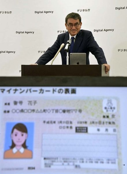 偽造マイナカードに注意呼びかけ　相次ぐ事件で河野デジタル相「丁寧にチェックすれば…」